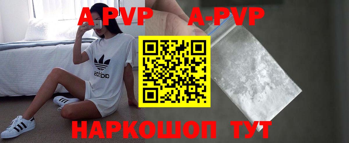 A PVP мука Псков