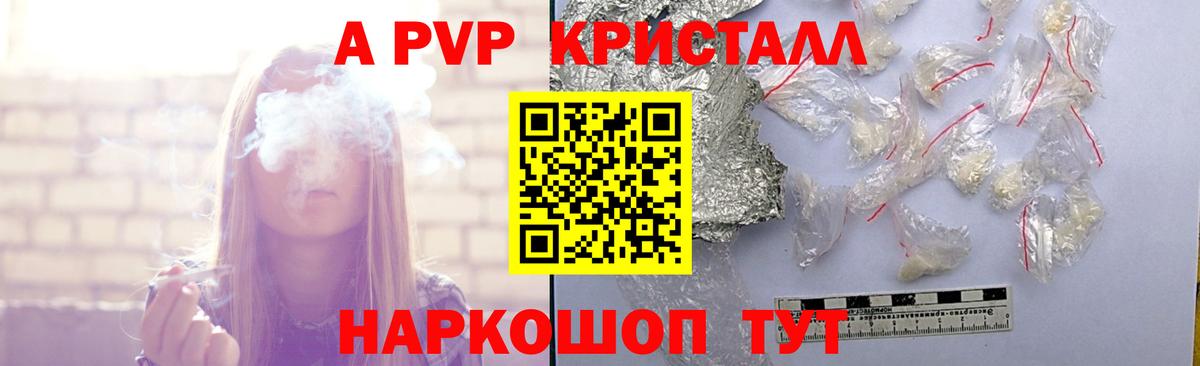 APVP VHQ  Вход с VPN  Alpha PVP СК  Alfa_PVP  Псков  Alfa_PVP мука 