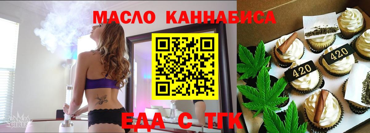 Псков  Canna-Cookies марихуана  Вход с VPN 