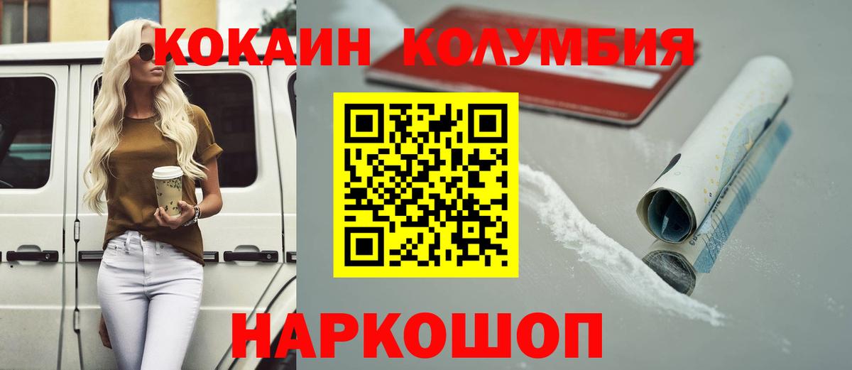 Cocaine 97% Псков