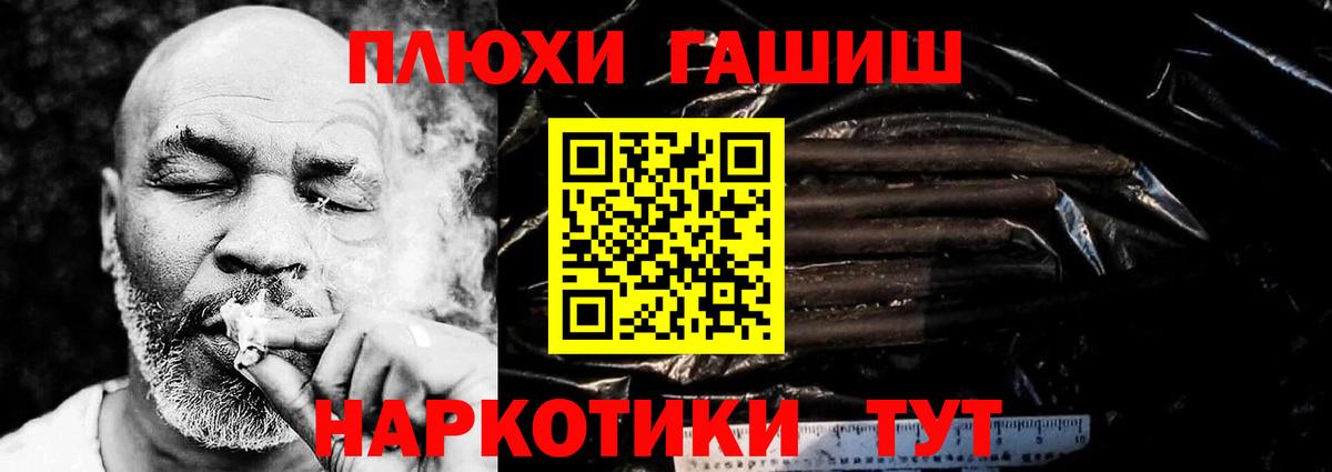 ГАШ Ice-O-Lator  Вход с VPN  ГАШИШ гарик  Гашиш  Псков 