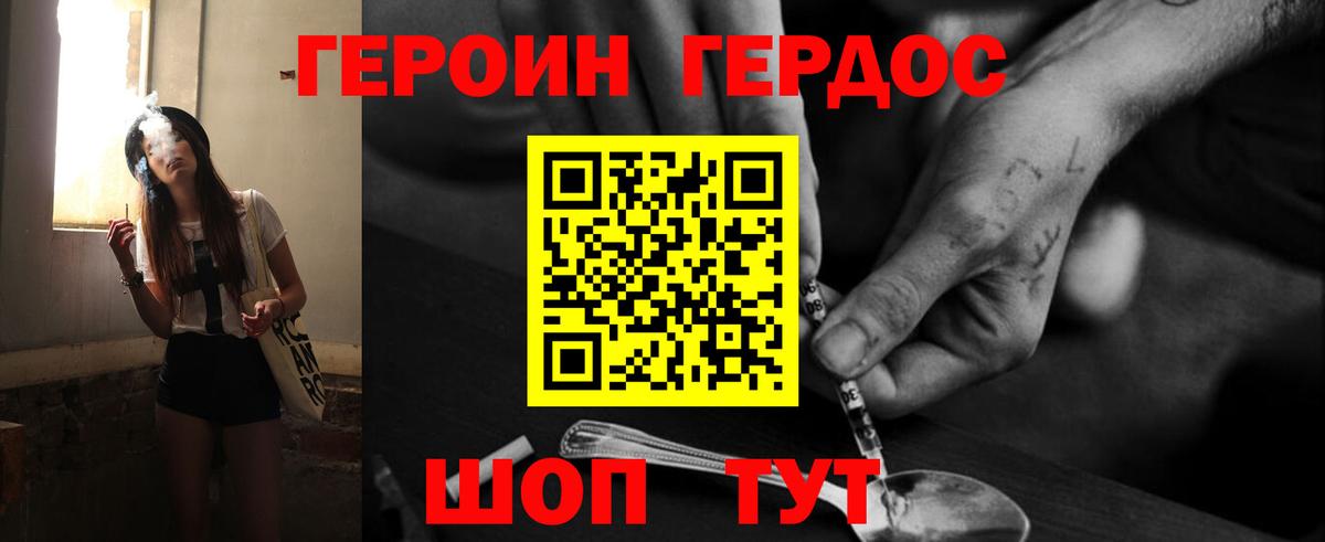 Героин белый  Героин  Псков  Вход с VPN 