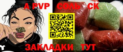 соль курить ск Старая Купавна