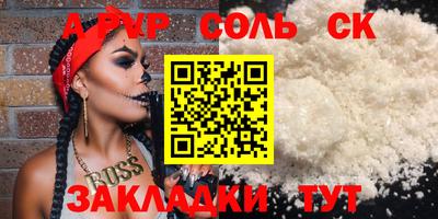 соль курить ск Старая Купавна
