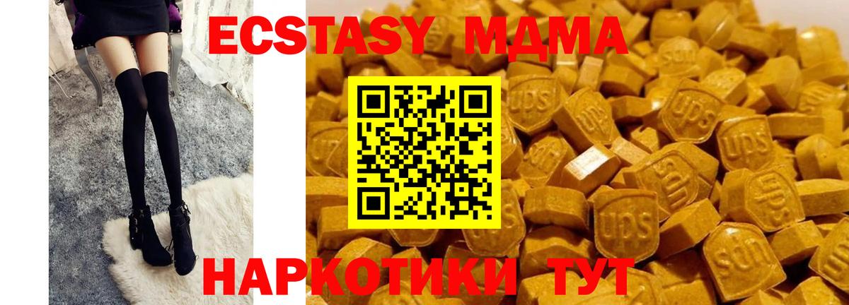 MDMA VHQ Псков