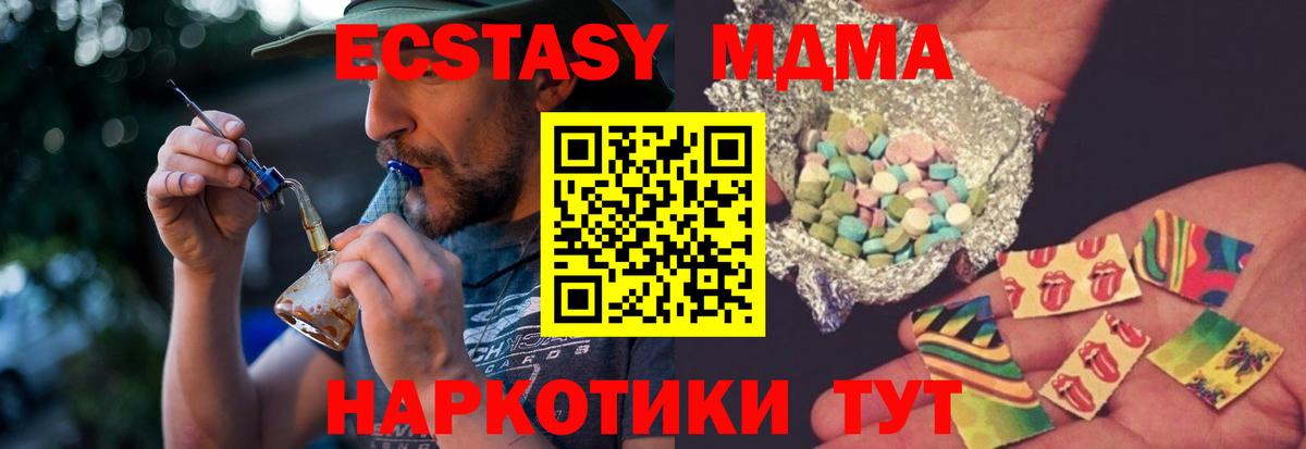MDMA crystal  Вход с VPN  MDMA VHQ  Псков 
