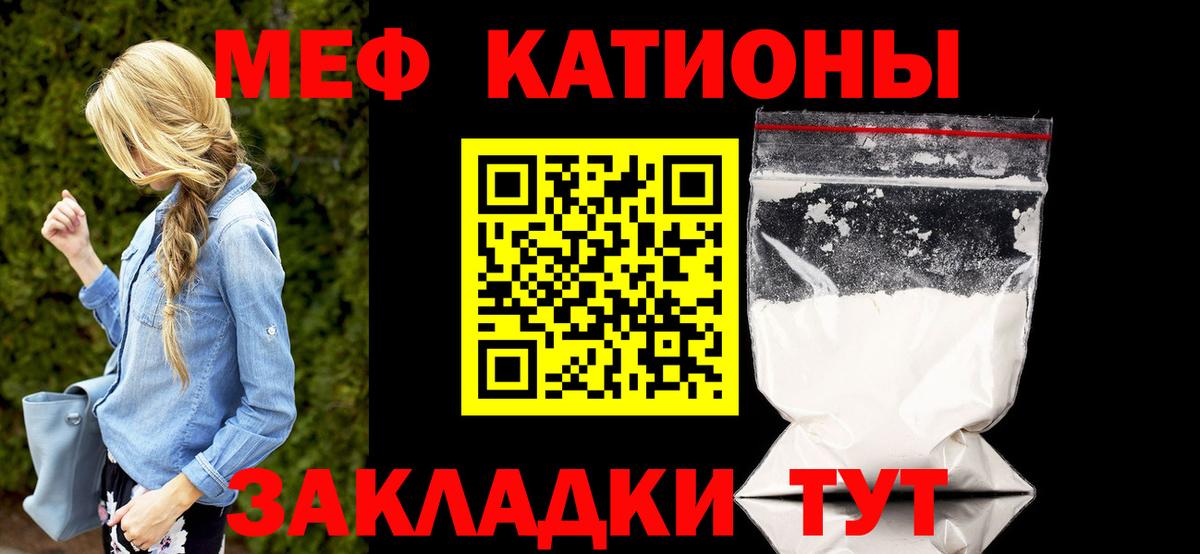 Псков  Меф  Меф мука  МЕФ  Меф мука  Вход с VPN 
