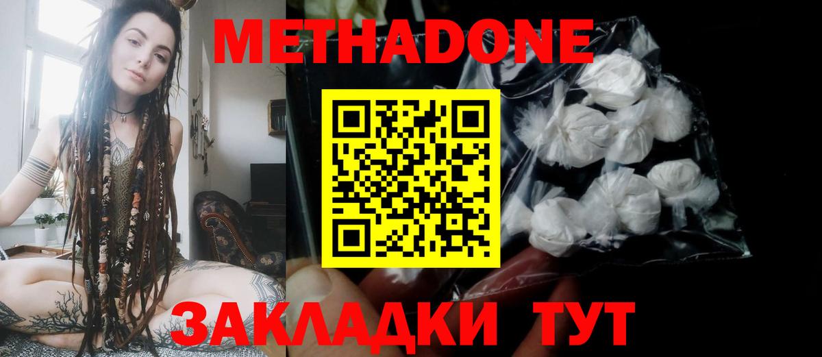 Метадон methadone  Вход с VPN  Псков  МЕТАДОН белоснежный 
