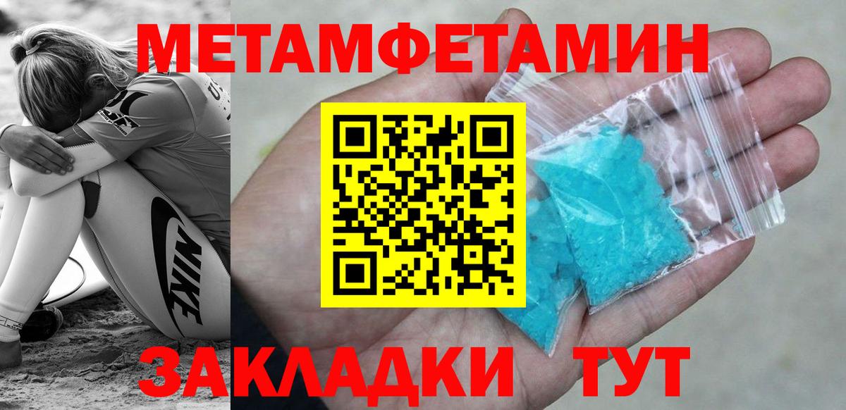Метамфетамин витя  Метамфетамин витя  Вход с VPN  Псков 