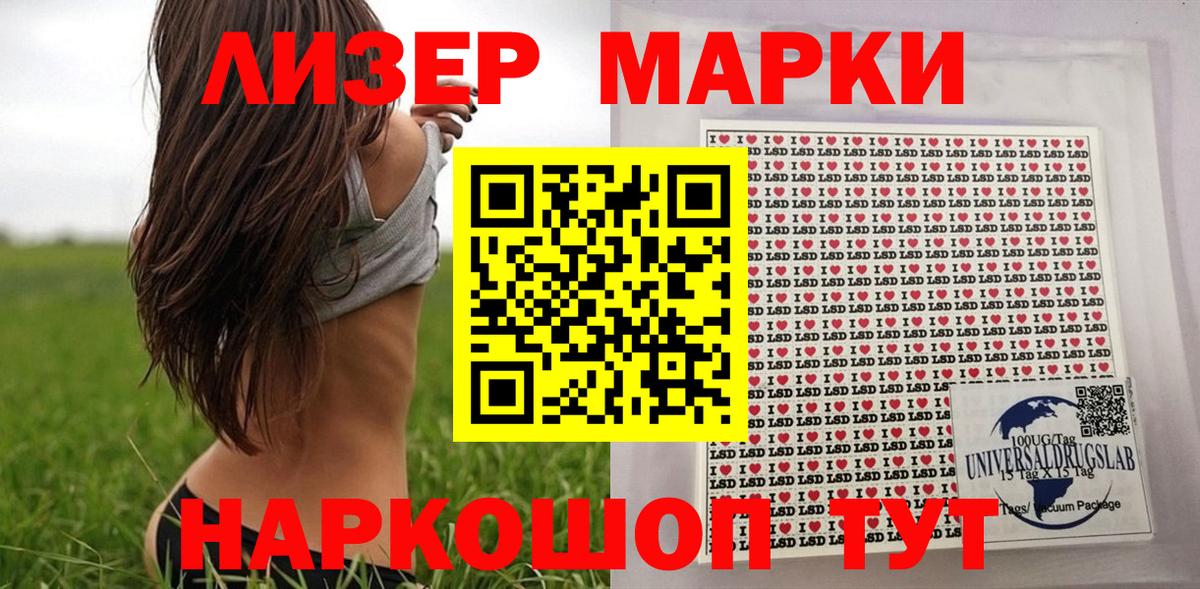 Марки NBOMe 1,5мг Псков