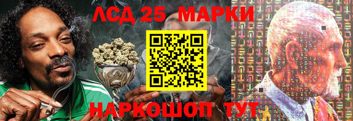 Марки 25I-NBOMe 1,8мг  Вход с VPN  Псков 