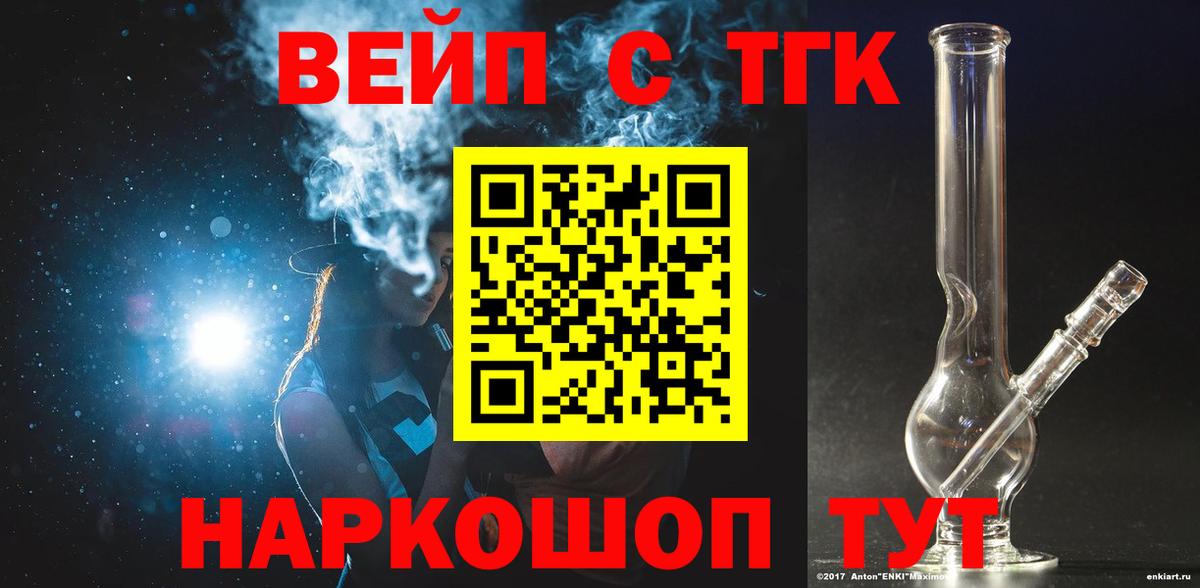Дистиллят ТГК гашишное масло  Вход с VPN  Дистиллят ТГК концентрат  Псков 