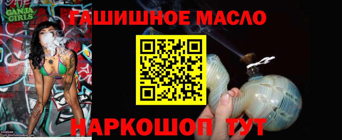 Дистиллят ТГК гашишное масло Псков